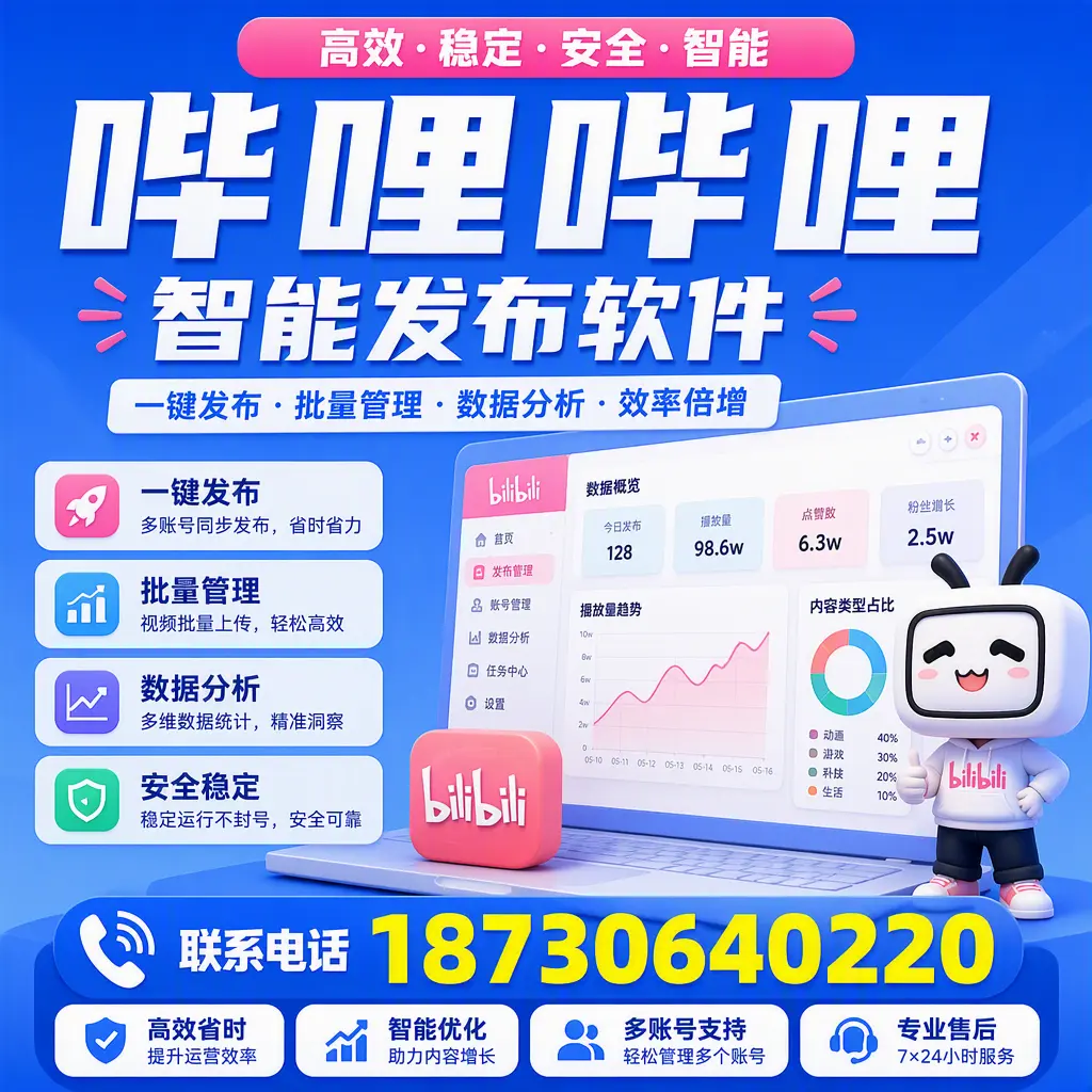 在 镇江 如何优化哔哩哔哩智能发布软件的使用效果
