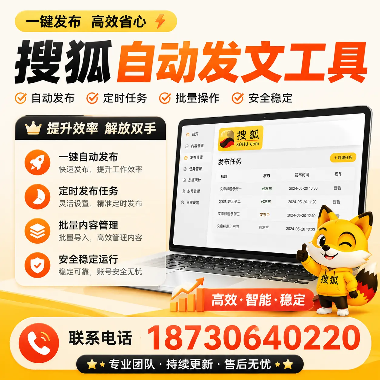 利用搜狐自动发文工具提升镇江品牌曝光率的实用技巧